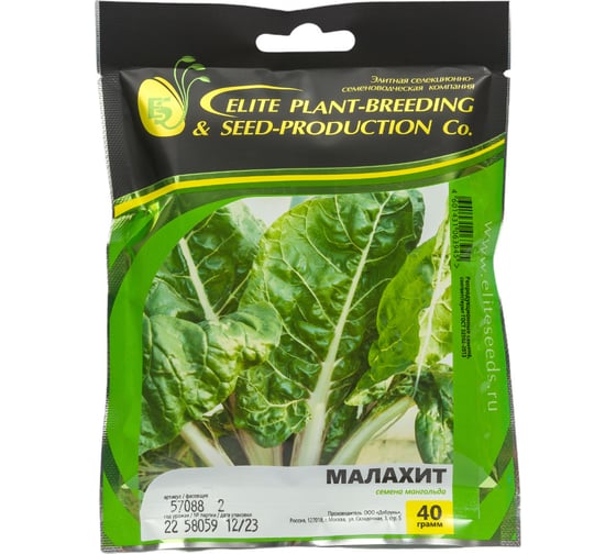 Малахит семена мангольда 40 г ЭС ELITE PLANT-BREEDING & SEED PRODUCTION Co. 191225093