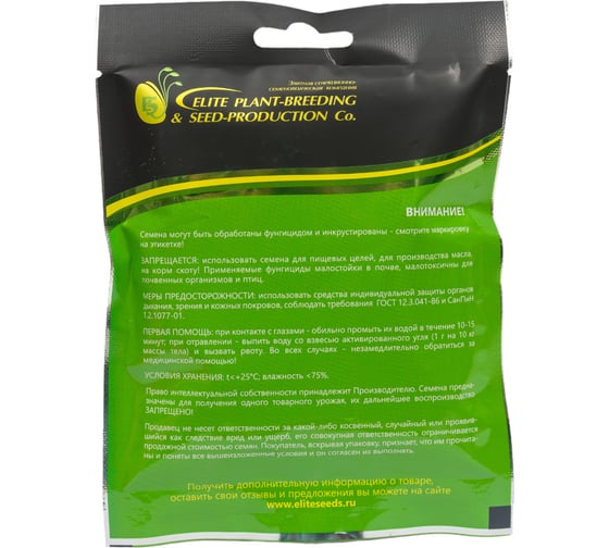 Малахит семена мангольда 40 г ЭС ELITE PLANT-BREEDING & SEED PRODUCTION Co. 191225093