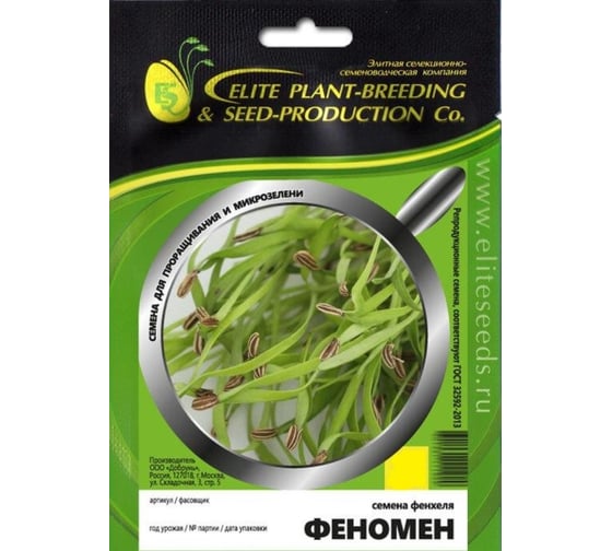 Микрозелень-семена для проращивания. Фенхель Феномен 15 г ЭС мини ELITE PLANT-BREEDING & SEED PRODUCTION Co. 10717568