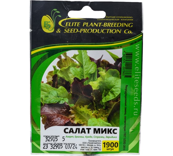 МИКС смесь семена салата 1900 шт ЭС мини ELITE PLANT-BREEDING & SEED PRODUCTION Co. 1026995251