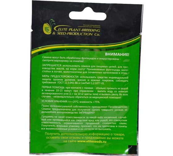 МИКС смесь семена салата 1900 шт ЭС мини ELITE PLANT-BREEDING & SEED PRODUCTION Co. 1026995251