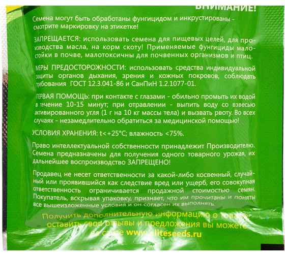Микрозелень-семена для проращивания. Кориандр Дебют 10 г ЭС мини ELITE PLANT-BREEDING & SEED PRODUCTION Co. 10717564