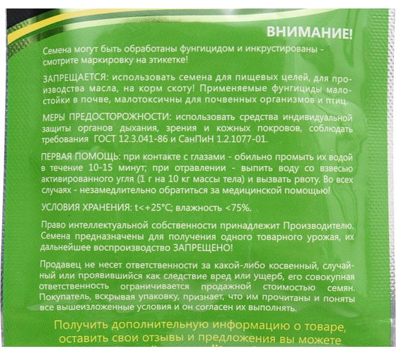 Микрозелень-семена для проращивания. Мангольд красный Гранат 10 г ЭС мини ELITE PLANT-BREEDING & SEED PRODUCTION Co. 10717563