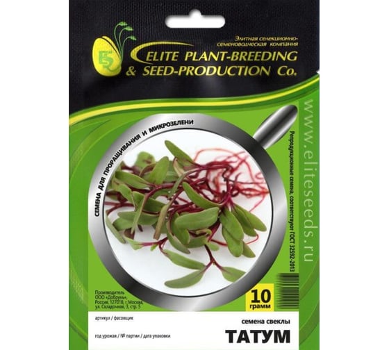 Микрозелень-семена для проращивания. Свекла Татум 10 г ЭС мини ELITE PLANT-BREEDING & SEED PRODUCTION Co. 10717565 1