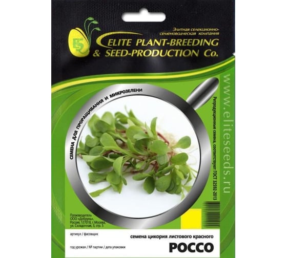 Микрозелень-семена для проращивания. Цикорий листовой красный Россо 1000 г ЭС ( банка) ELITE PLANT-BREEDING & SEED PRODUCTION Co. 107079901 1