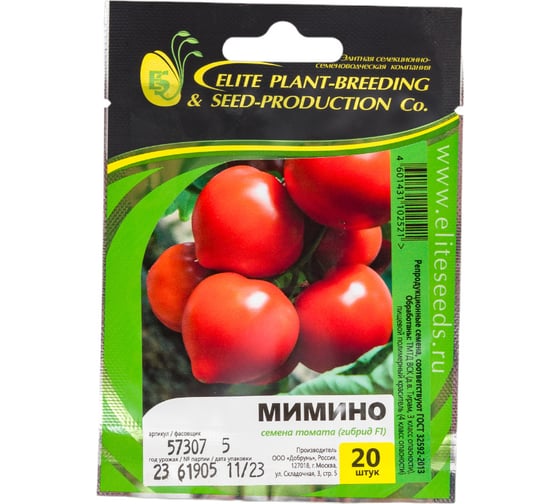 Мимино F1 семена томата 20 шт ЭС мини ELITE PLANT-BREEDING & SEED PRODUCTION Co. 1026998518 1