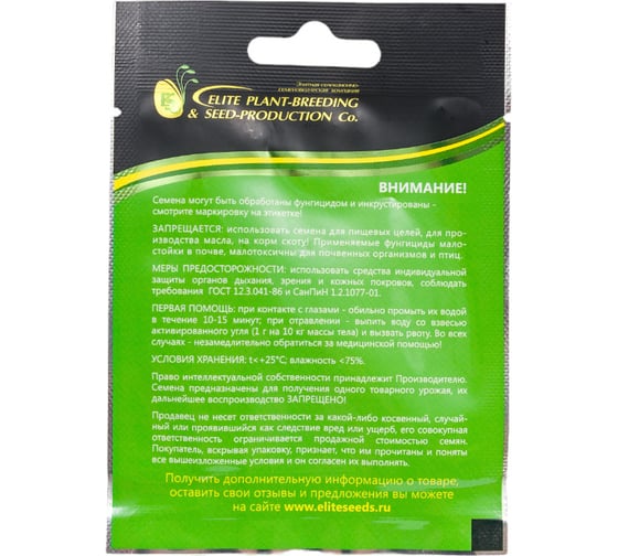 Мимино F1 семена томата 20 шт ЭС мини ELITE PLANT-BREEDING & SEED PRODUCTION Co. 1026998518