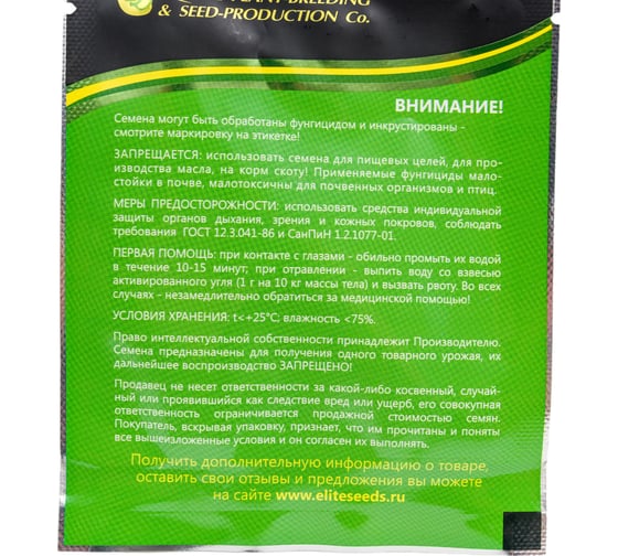 Мимино F1 семена томата 20 шт ЭС мини ELITE PLANT-BREEDING & SEED PRODUCTION Co. 1026998518