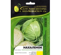 Нахаленок F1 семена капусты белокочанной 500 шт ЭС мини ELITE PLANT-BREEDING & SEED PRODUCTION Co. 1026995335