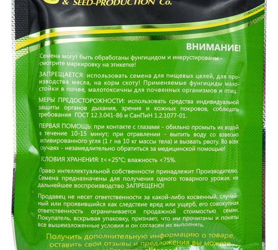 Нирвана F1 семена моркови нантской 20 г ЭС мини ELITE PLANT-BREEDING & SEED PRODUCTION Co. 1999942840