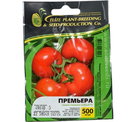 Премьера F1 семена томата 500 шт ЭС мини ELITE PLANT-BREEDING & SEED PRODUCTION Co. 1071860374