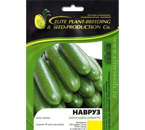 Навруз F1 семена огурца 100 шт ЭС мини ELITE PLANT-BREEDING & SEED PRODUCTION Co. 1026993549