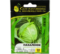 Нахаленок F1 семена капусты белокочанной 50 шт ЭС мини ELITE PLANT-BREEDING & SEED PRODUCTION Co. 1999943229