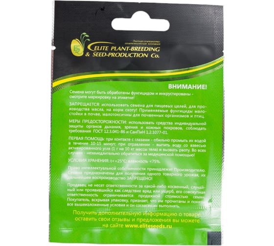 Самсон F1 семена перца сладкого 20 шт ЭС мини ELITE PLANT-BREEDING & SEED PRODUCTION Co. 1026995301