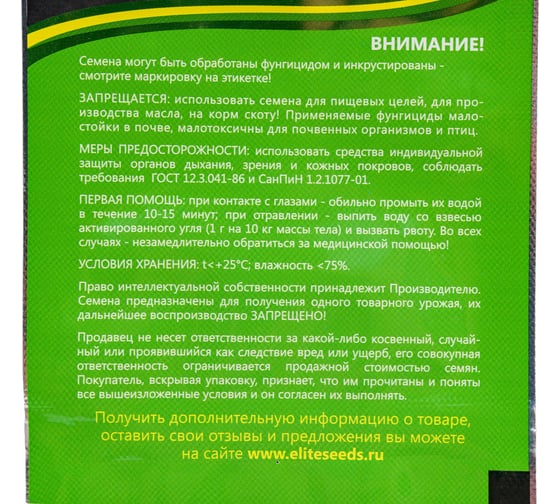 Самсон F1 семена перца сладкого 20 шт ЭС мини ELITE PLANT-BREEDING & SEED PRODUCTION Co. 1026995301