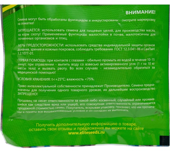 Тайга семена петрушки 50 г ЭС мини ELITE PLANT-BREEDING & SEED PRODUCTION Co. 1071862902