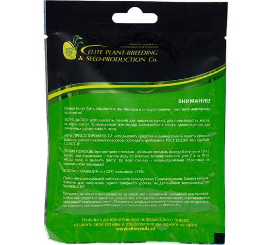 Тайга семена петрушки 50 г ЭС мини ELITE PLANT-BREEDING & SEED PRODUCTION Co. 1071862902