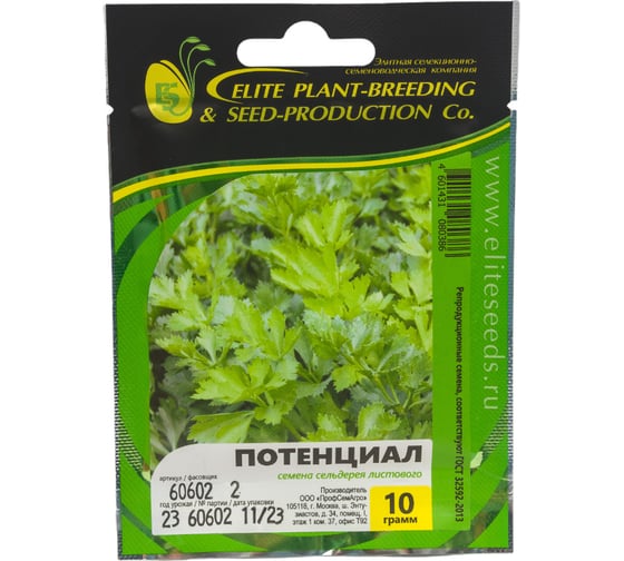 Потенциал семена сельдерея листового 10 г ЭС мини ELITE PLANT-BREEDING & SEED PRODUCTION Co. 1999947928