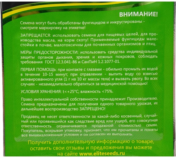 Тимол семена мяты овощной 10 г ЭС мини ELITE PLANT-BREEDING & SEED PRODUCTION Co. 1026995323