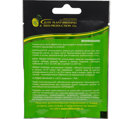 Тимол семена мяты овощной 10 г ЭС мини ELITE PLANT-BREEDING & SEED PRODUCTION Co. 1026995323