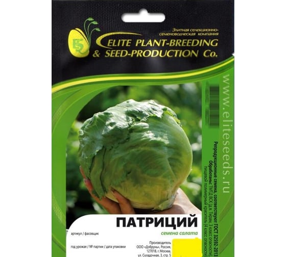 Патриций семена салата айсберг кочанного 5 г ЭС мини ELITE PLANT-BREEDING & SEED PRODUCTION Co. 1912236417