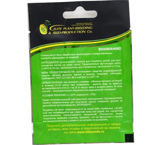 Промини F1 семена огурца 100 шт ЭС мини ELITE PLANT-BREEDING & SEED PRODUCTION Co. 1070009319