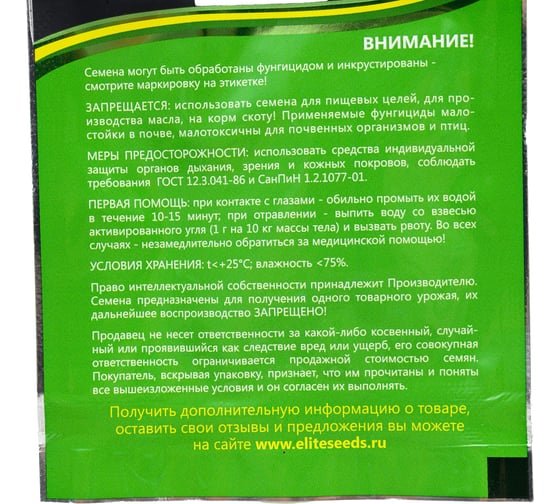 Промини F1 семена огурца 100 шт ЭС мини ELITE PLANT-BREEDING & SEED PRODUCTION Co. 1070009319