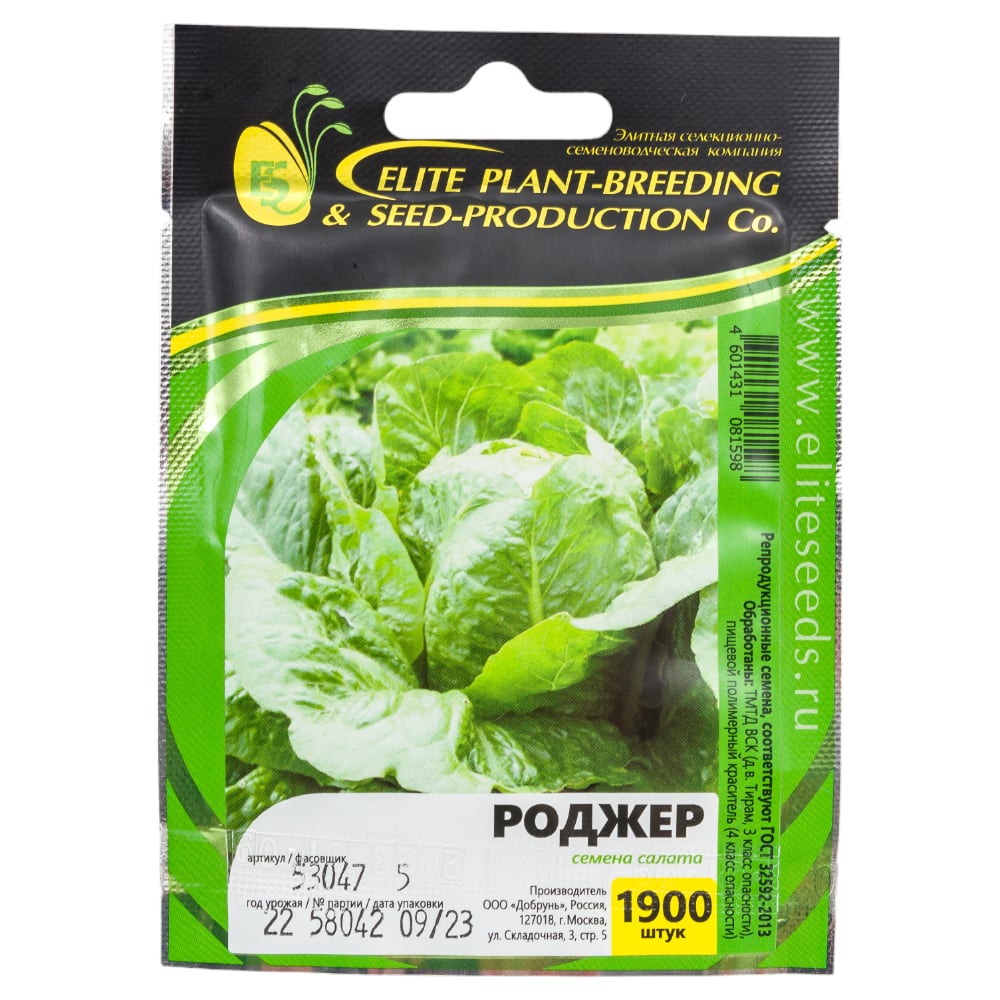 Роджер семена салата романо 1900 шт ЭС мини ELITE PLANT-BREEDING & SEED ...