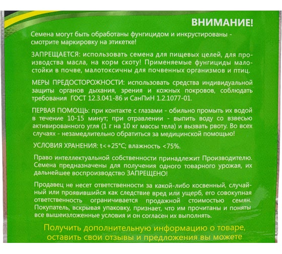 Патриций семена салата айсберг кочанного 1900 шт ЭС мини ELITE PLANT-BREEDING & SEED PRODUCTION Co. 1999947935