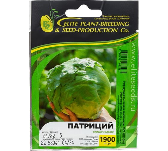 Патриций семена салата айсберг кочанного 1900 шт ЭС мини ELITE PLANT-BREEDING & SEED PRODUCTION Co. 1999947935 1