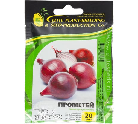 Прометей семена лука репчатого красного 20 г ЭС мини ELITE PLANT-BREEDING & SEED PRODUCTION Co. 1999945052