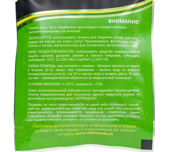 Прометей семена лука репчатого красного 20 г ЭС мини ELITE PLANT-BREEDING & SEED PRODUCTION Co. 1999945052