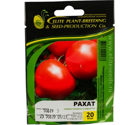 Рахат F1 семена томата 20 шт ЭС мини ELITE PLANT-BREEDING & SEED PRODUCTION Co. 1026998723