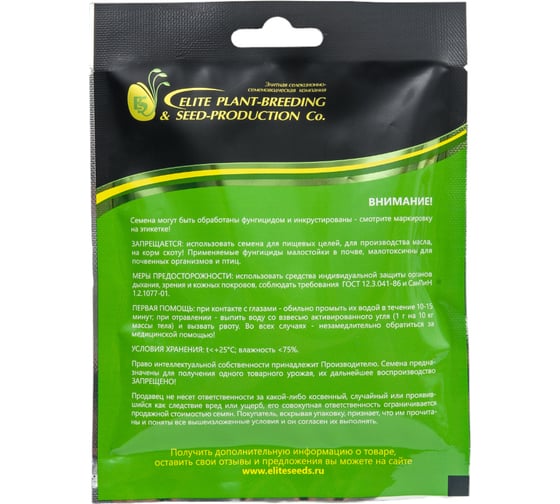 Турандот семена редьки китайской (лобо) красной 50 г ЭС ELITE PLANT-BREEDING & SEED PRODUCTION Co. 1026995426