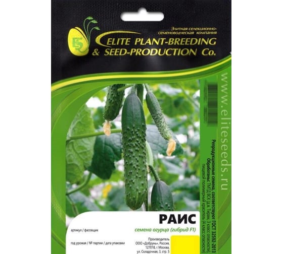 Раис F1 семена огурца 100 шт ЭС мини ELITE PLANT-BREEDING & SEED PRODUCTION Co. 1026993555
