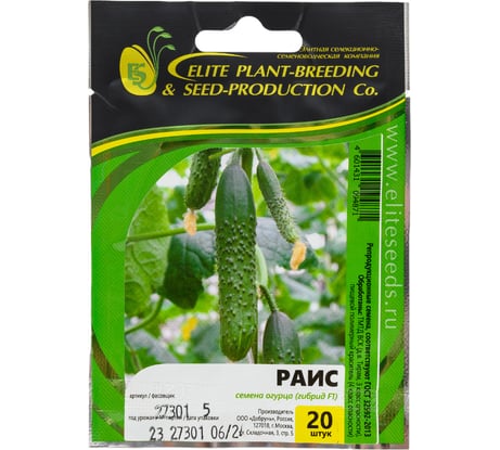Раис F1 семена огурца 20 шт ЭС мини ELITE PLANT-BREEDING & SEED PRODUCTION Co. 1026993551