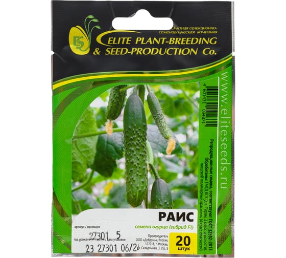 Раис F1 семена огурца 20 шт ЭС мини ELITE PLANT-BREEDING & SEED PRODUCTION Co. 1026993551 1