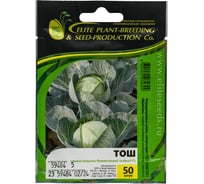 Тош F1 семена капусты белокочанной 50 шт ЭС мини ELITE PLANT-BREEDING & SEED PRODUCTION Co. 1999948036
