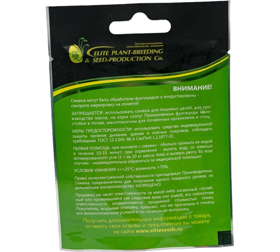 Тош F1 семена капусты белокочанной 50 шт ЭС мини ELITE PLANT-BREEDING & SEED PRODUCTION Co. 1999948036