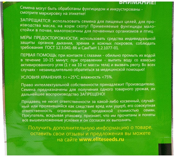 Сахара семена томата 100 шт ЭС мини ELITE PLANT-BREEDING & SEED PRODUCTION Co. 1026993628
