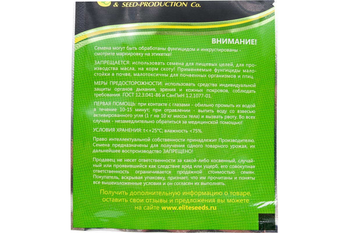 Т-34 F1 семена томата 10 шт ЭС мини ELITE PLANT-BREEDING & SEED ...