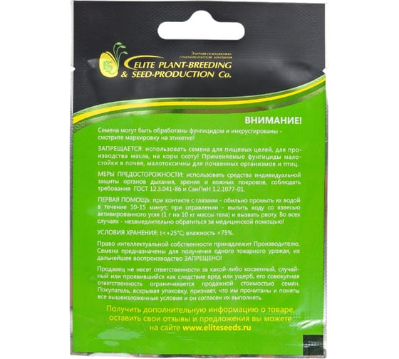 Т-34 F1 семена томата 10 шт ЭС мини ELITE PLANT-BREEDING & SEED PRODUCTION Co. 1026994900
