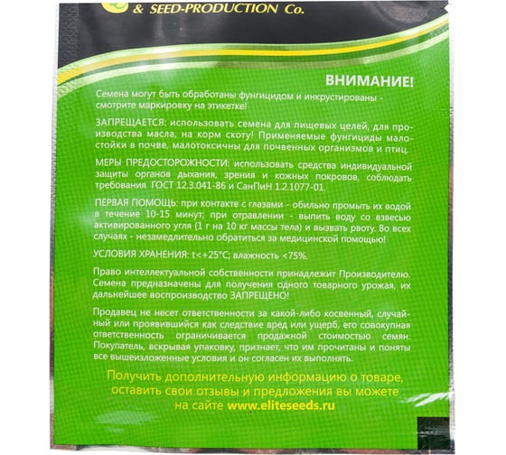 Т-34 F1 семена томата 10 шт ЭС мини ELITE PLANT-BREEDING & SEED PRODUCTION Co. 1026994900