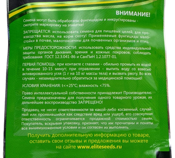 Тайга семена петрушки 20 г ЭС мини ELITE PLANT-BREEDING & SEED PRODUCTION Co. 1999942824
