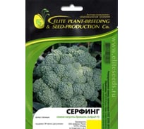 Серфинг F1 семена капусты брокколи 500 шт ЭС мини ELITE PLANT-BREEDING & SEED PRODUCTION Co. 1026995334