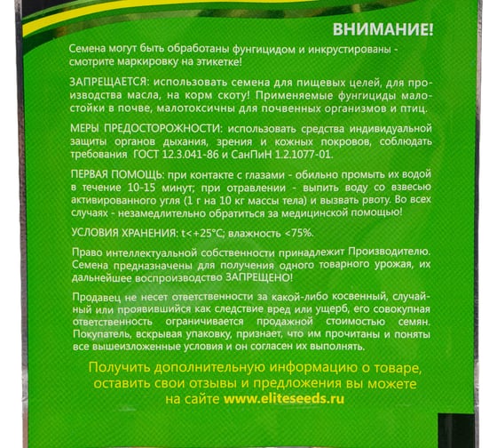 Страйк семена арбуза 100 шт ЭС мини ELITE PLANT-BREEDING & SEED PRODUCTION Co. 1071860380