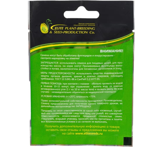 Страйк семена арбуза 100 шт ЭС мини ELITE PLANT-BREEDING & SEED PRODUCTION Co. 1071860380