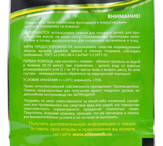 Форсаж F1 семена капусты белокочанной 50 шт ЭС мини ELITE PLANT-BREEDING & SEED PRODUCTION Co. 1999942744