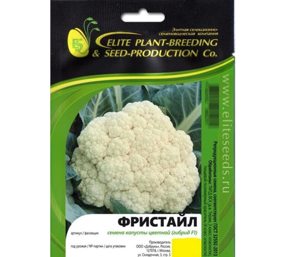 Фристайл F1 семена капусты цветной 50 шт ЭС мини ELITE PLANT-BREEDING & SEED PRODUCTION Co. 1999942742