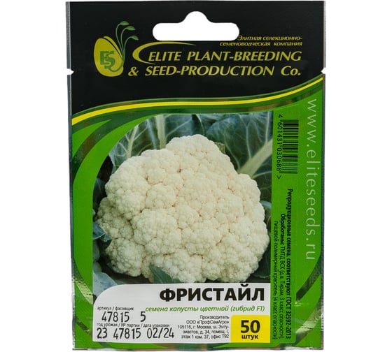 Фристайл F1 семена капусты цветной 50 шт ЭС мини ELITE PLANT-BREEDING & SEED PRODUCTION Co. 1999942742